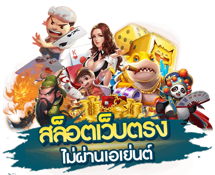 t6thai ทางเข้า