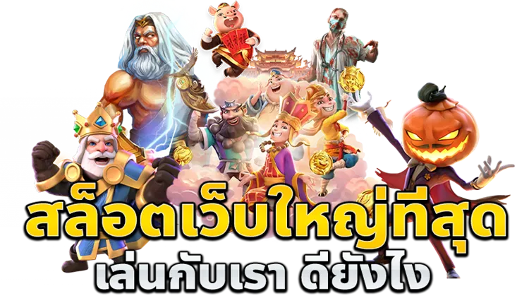 t6thai ทางเข้า