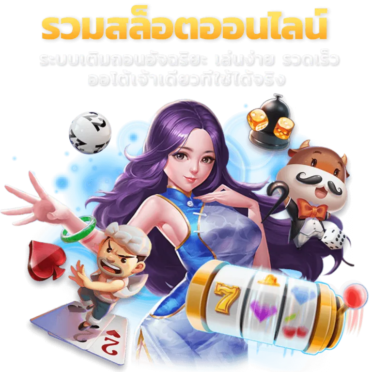 เว็บจีที66